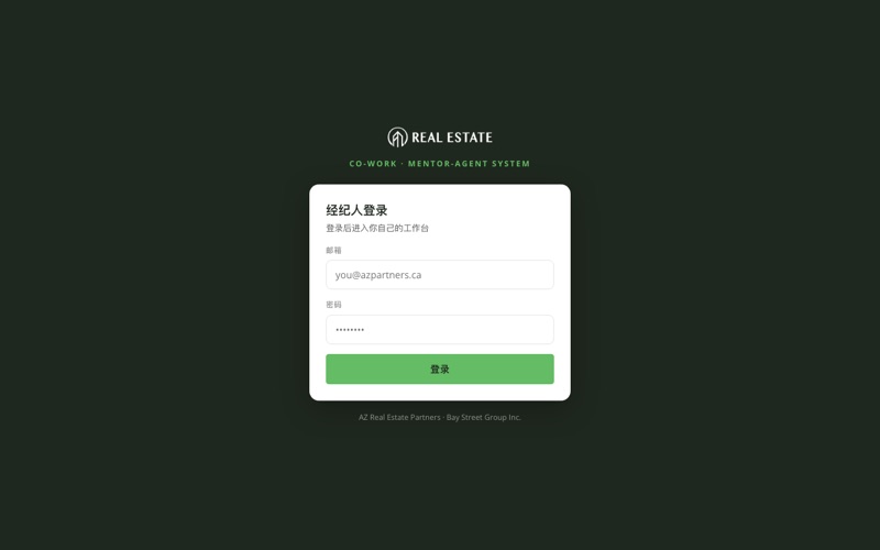 只放登录页——内部系统