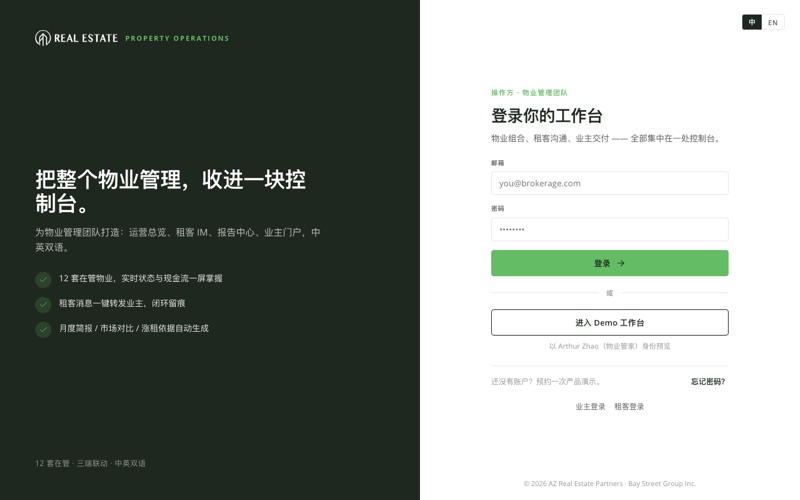 只放登录页——系统本身不开门