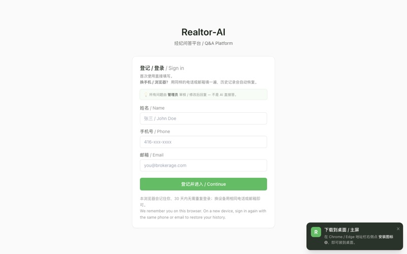 登录页——整条产品线的一个门